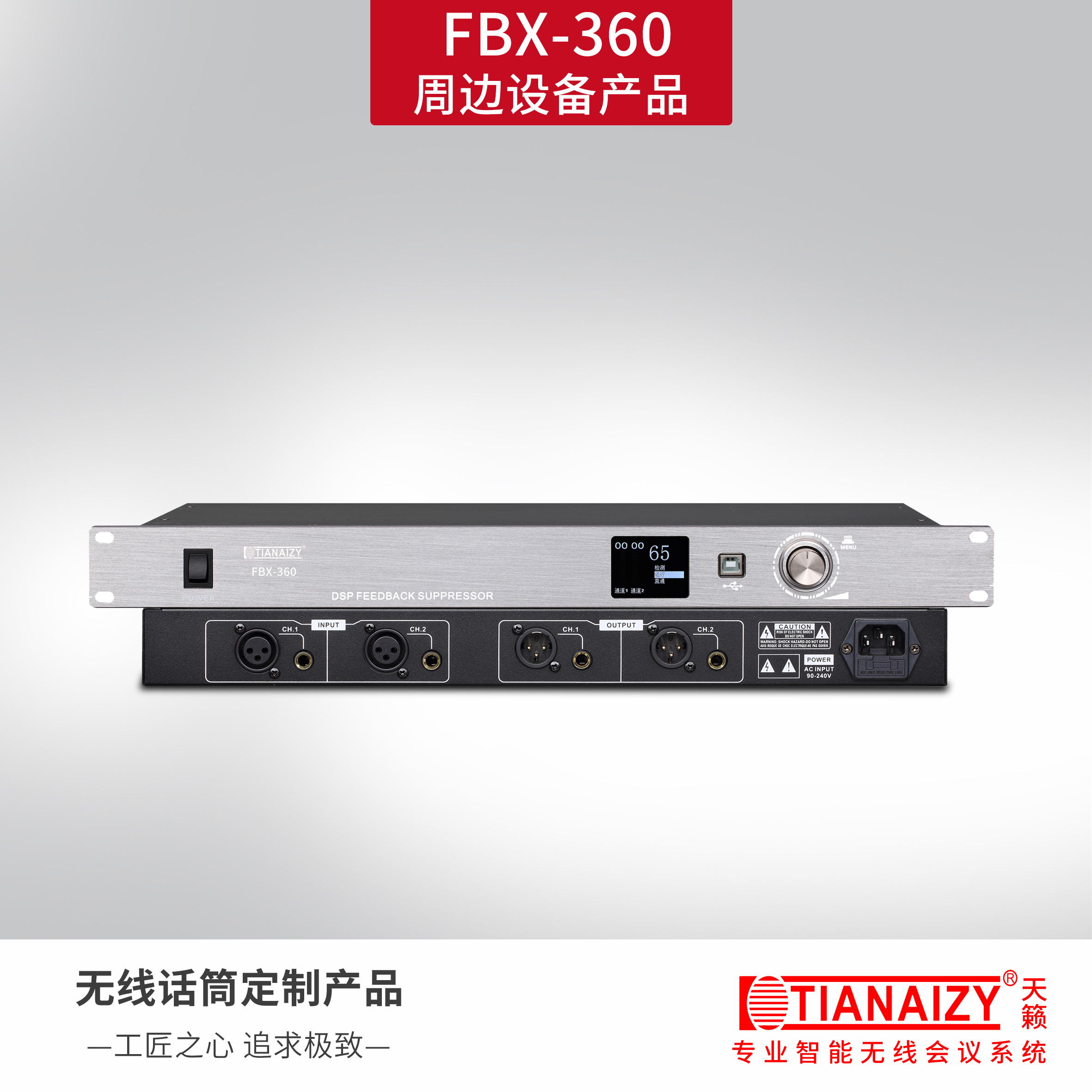 FBX-360