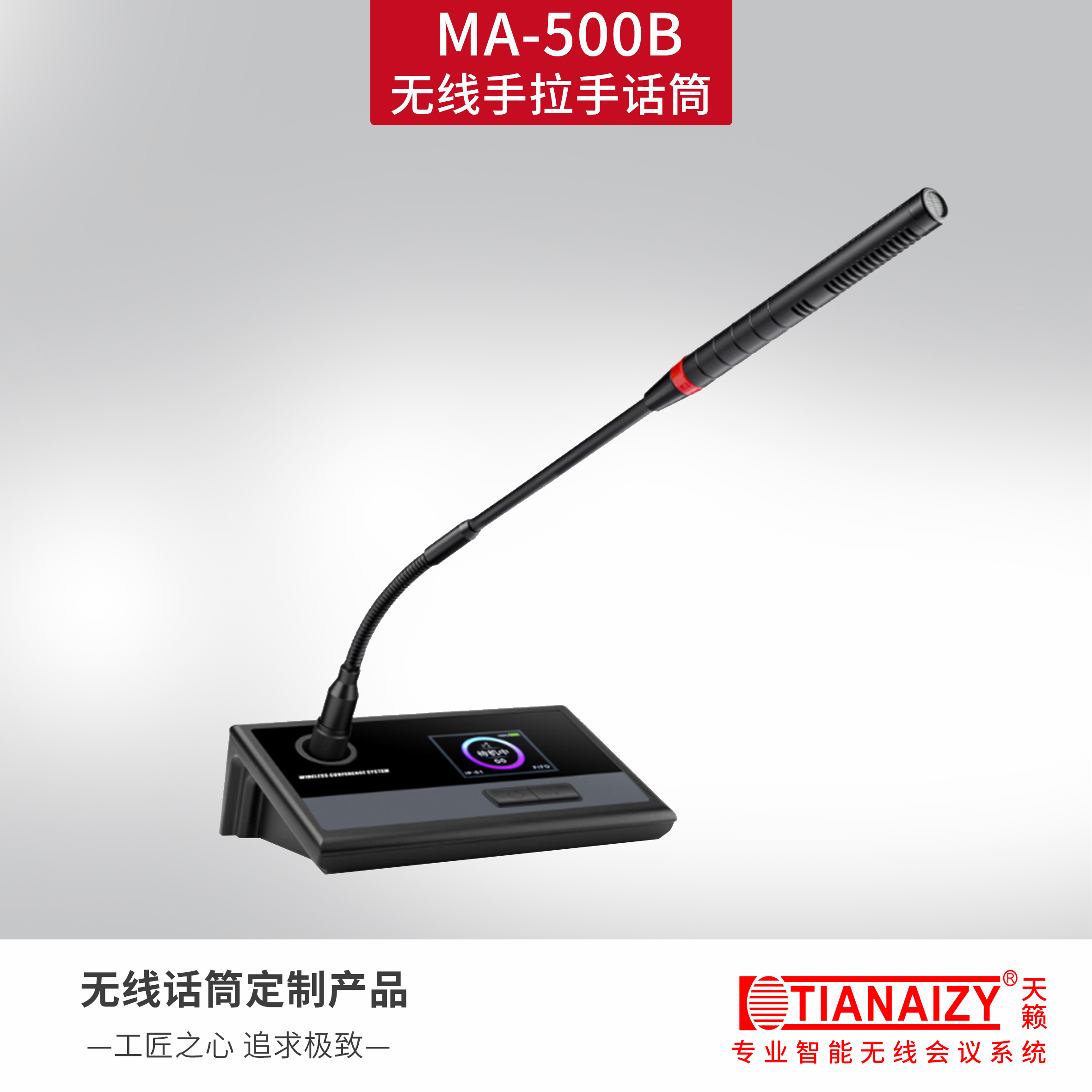MA-500B（代表单元）