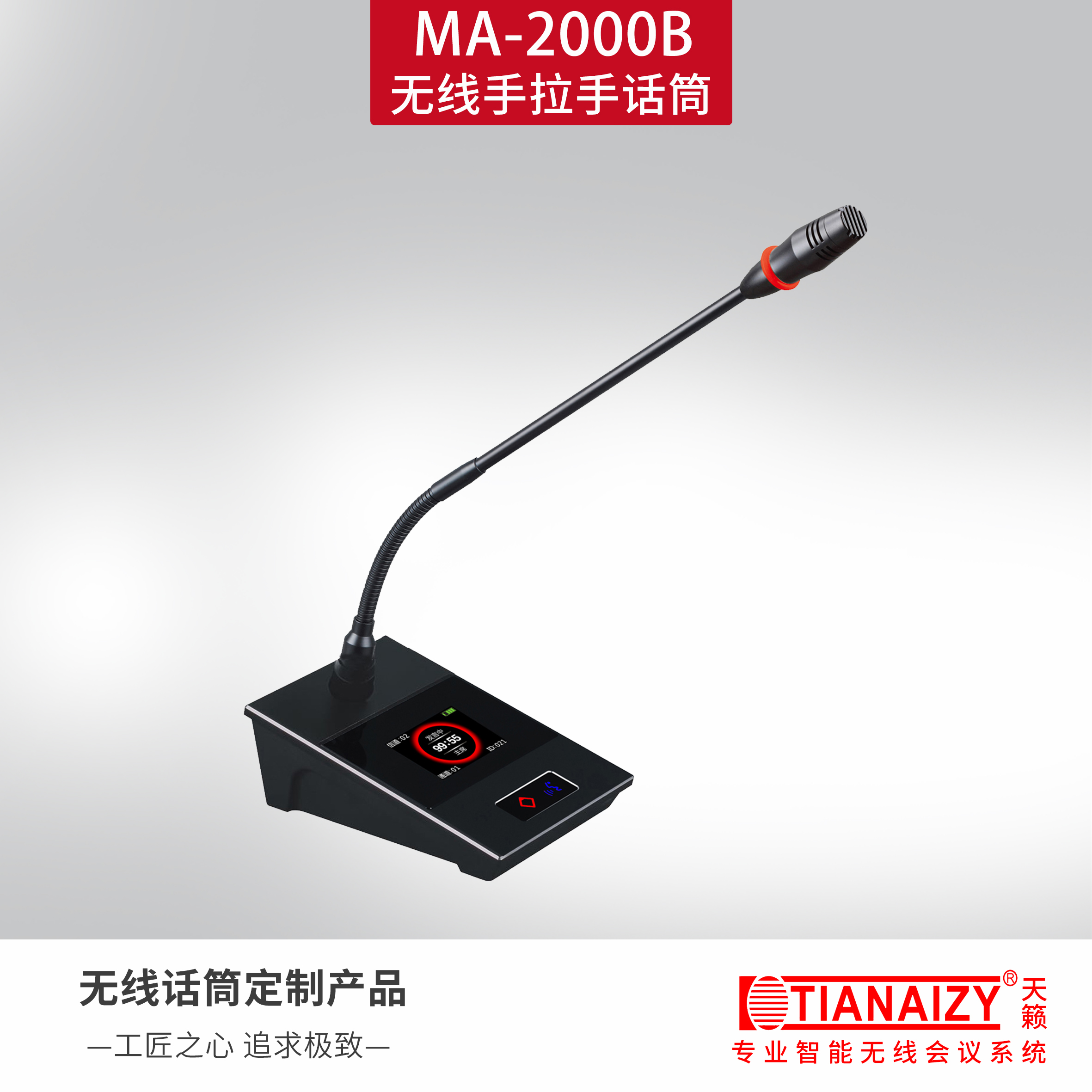 MA-2000B（代表单元）