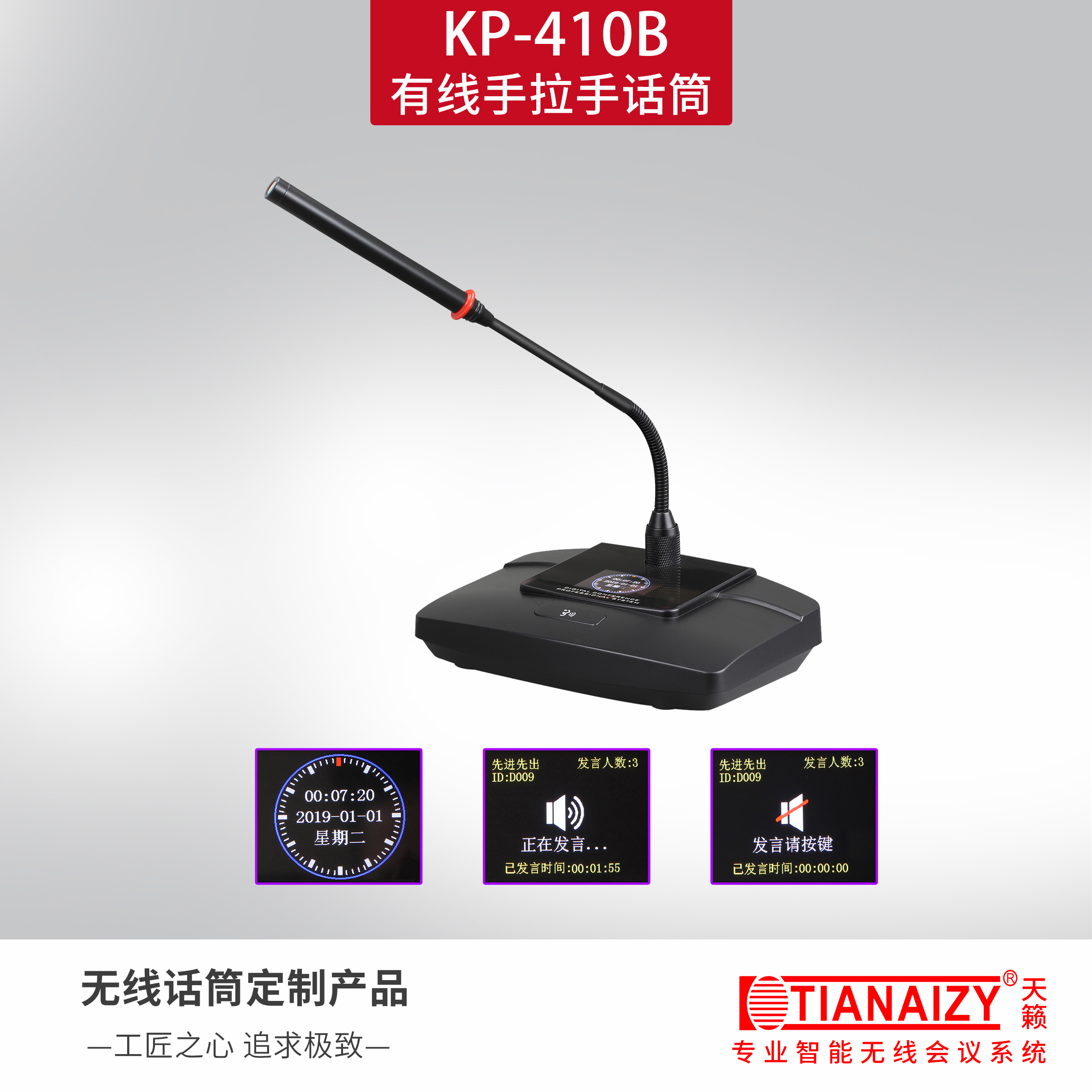 KP-410B（代表单元）