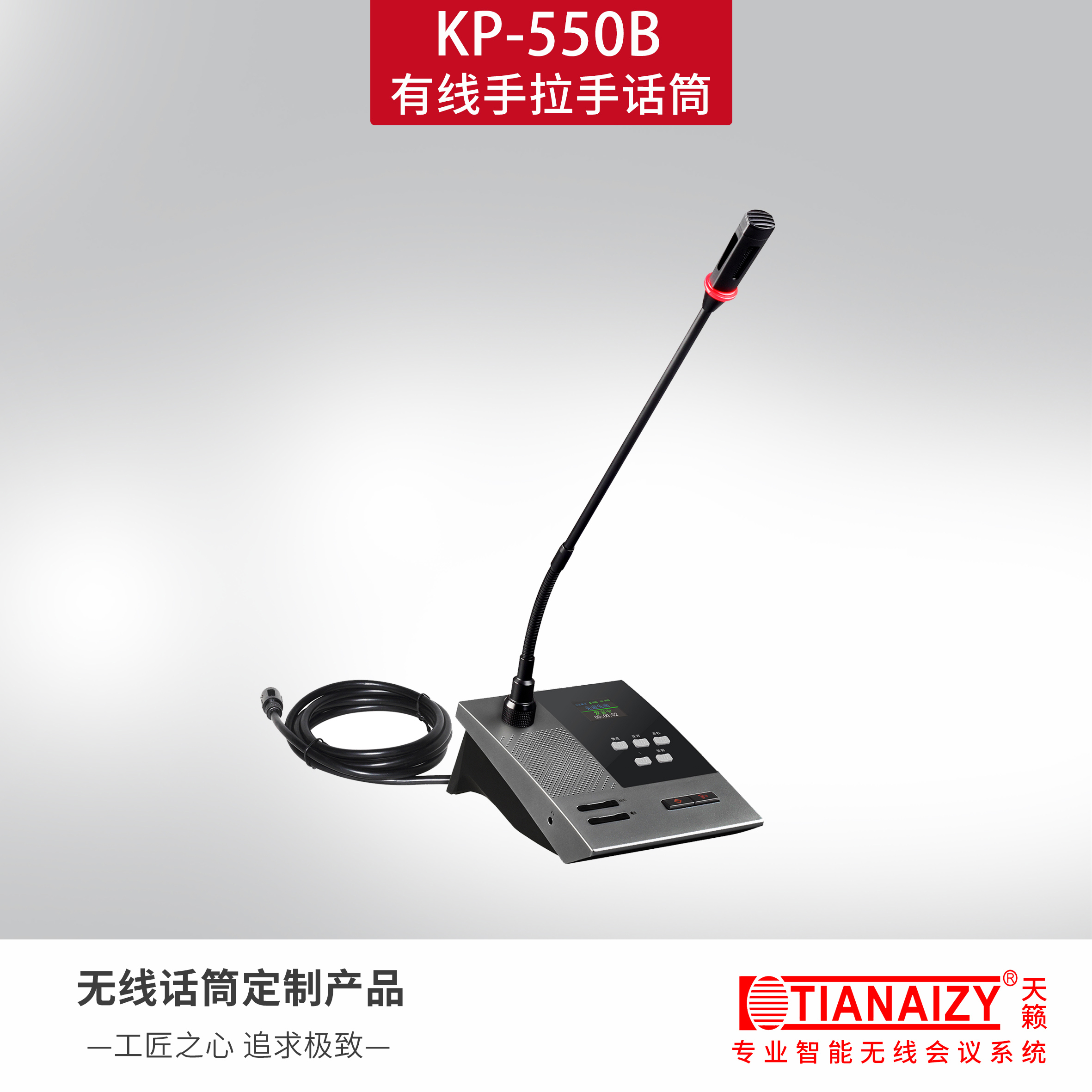 KP-550B（代表单元）