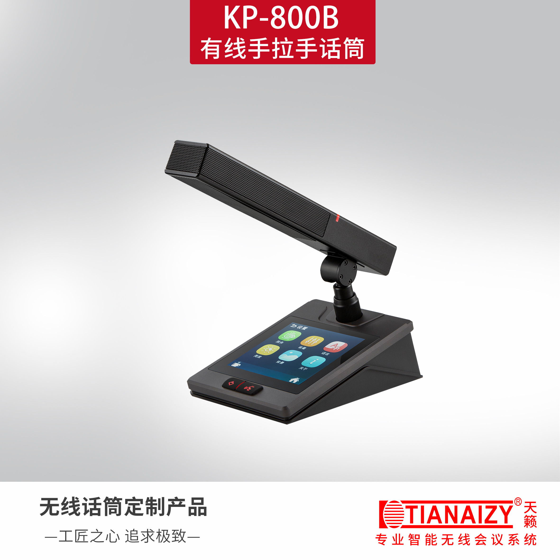 KP-800B（代表单元）