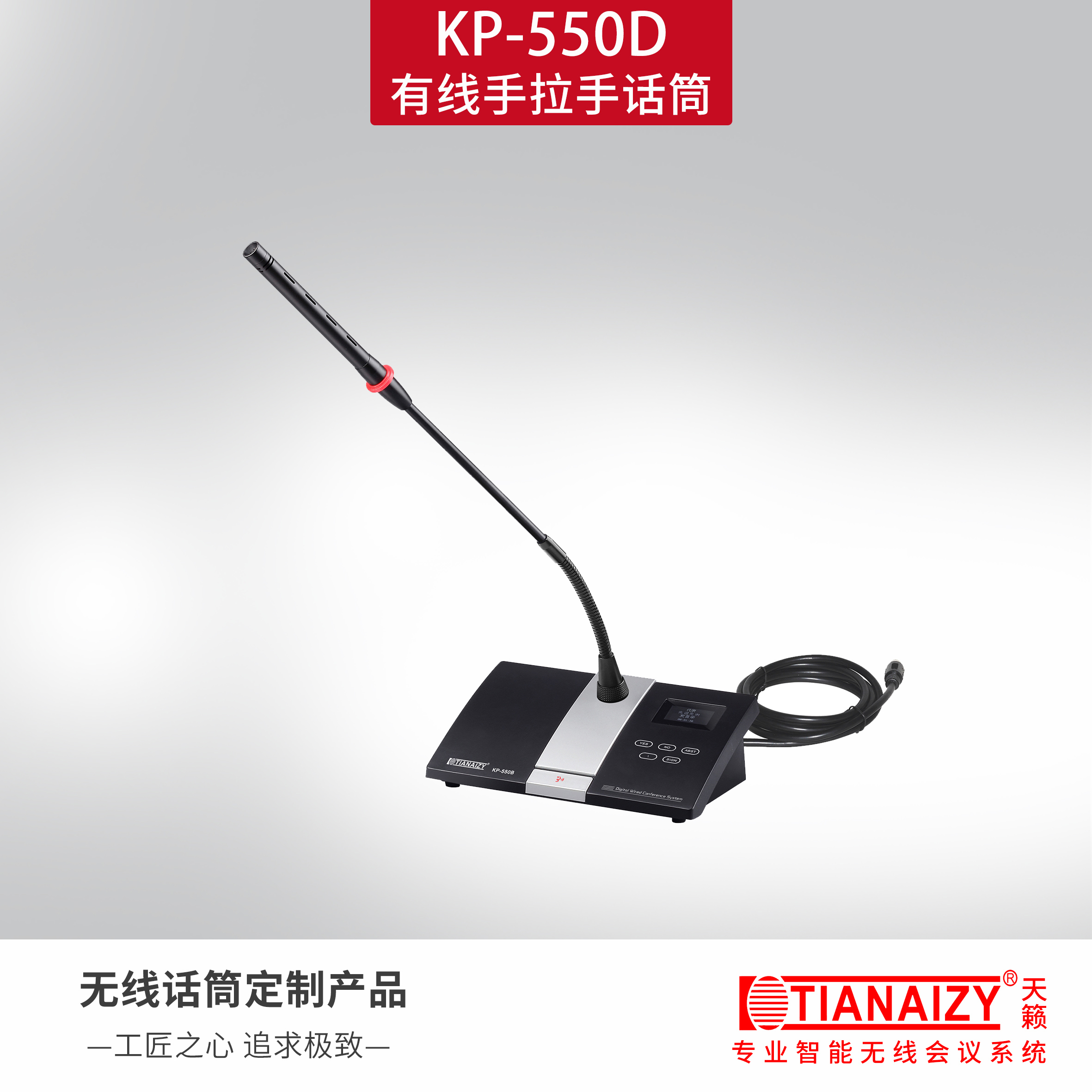 KP-550D（代表单元）
